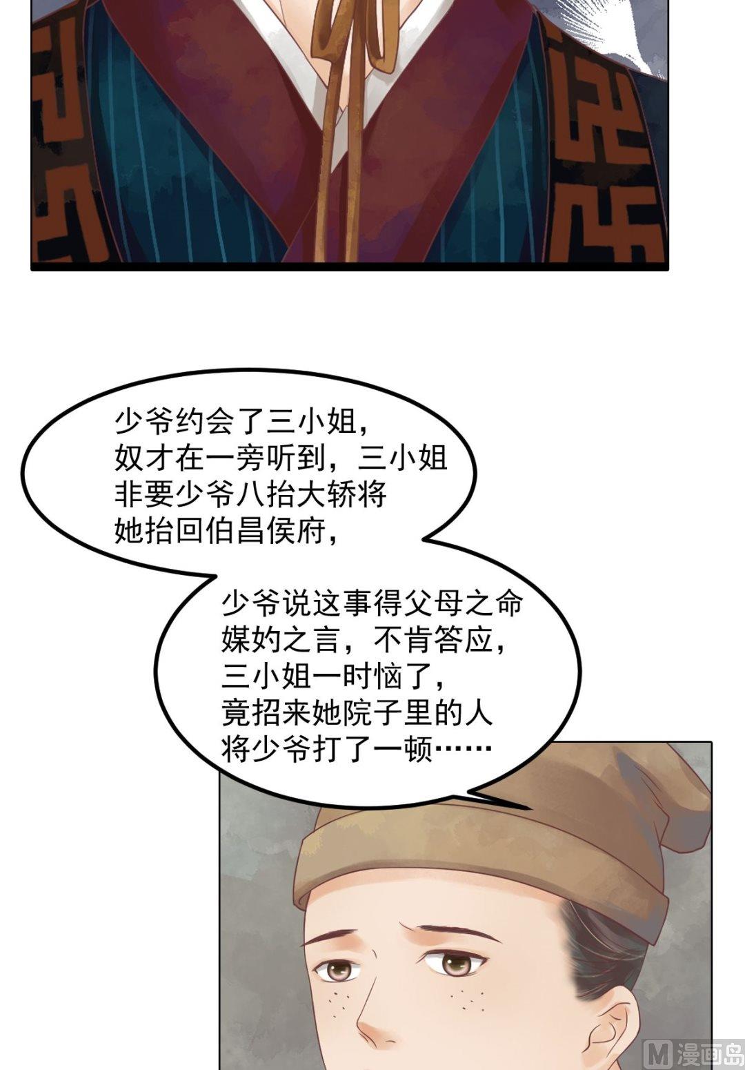 第42话仙蕙的字9