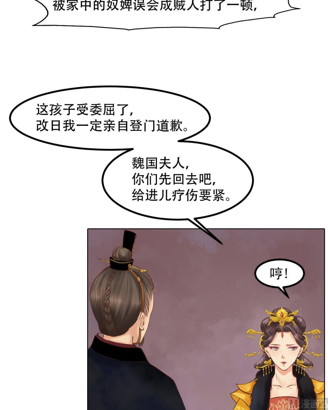 第43话主动邀罪12