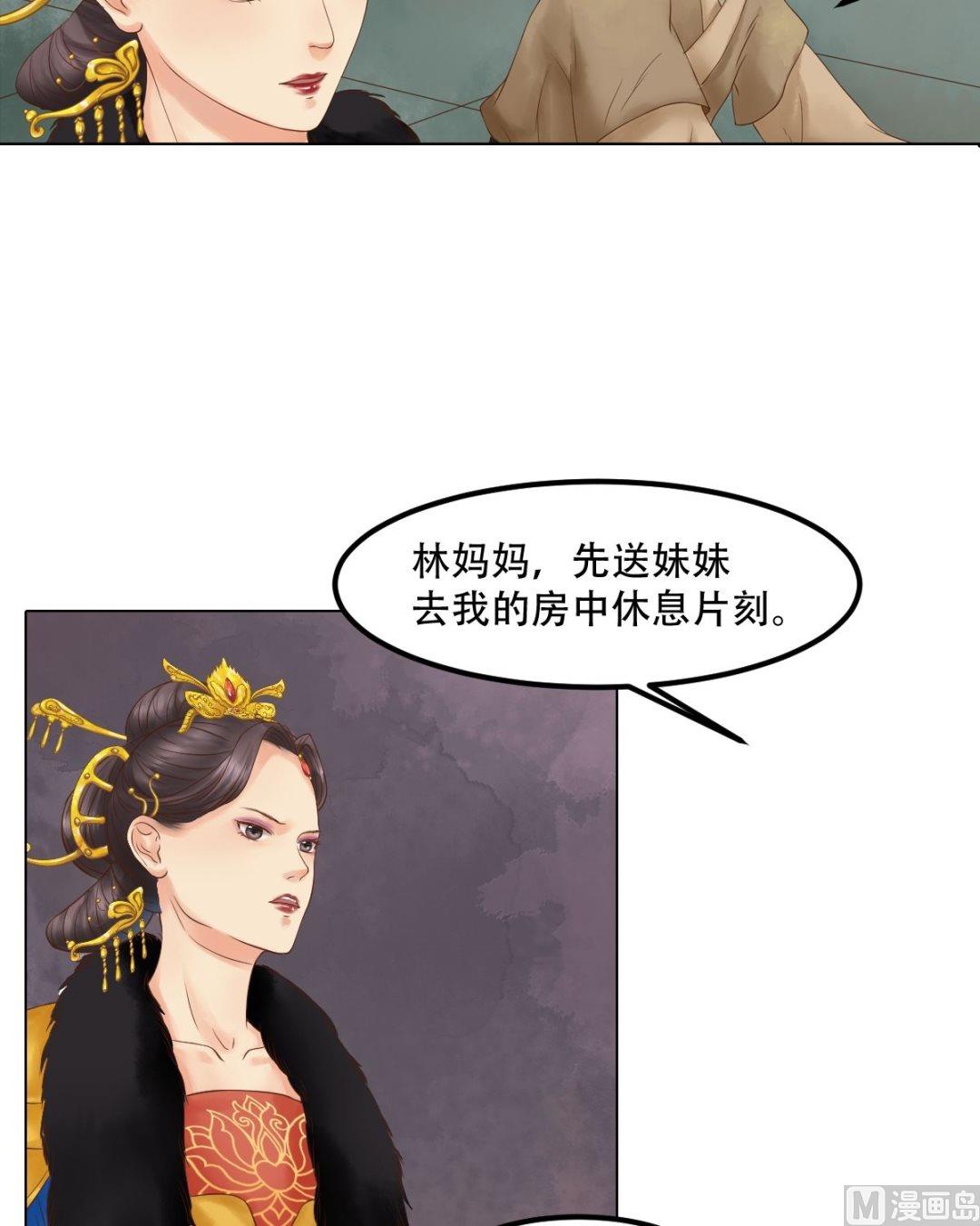 第43话主动邀罪14