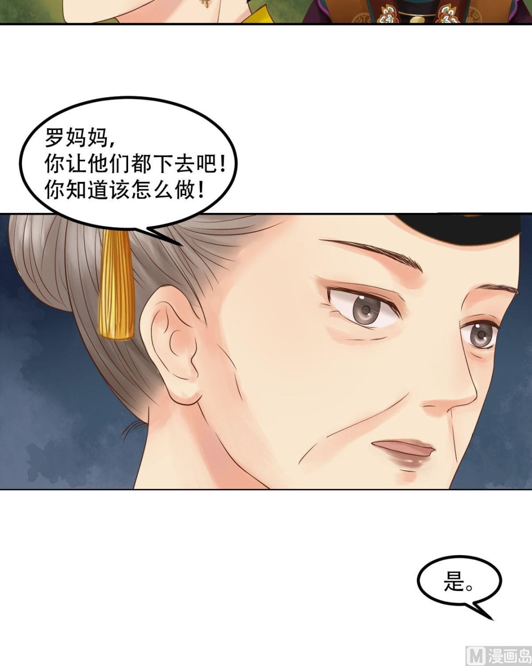 第43话主动邀罪16