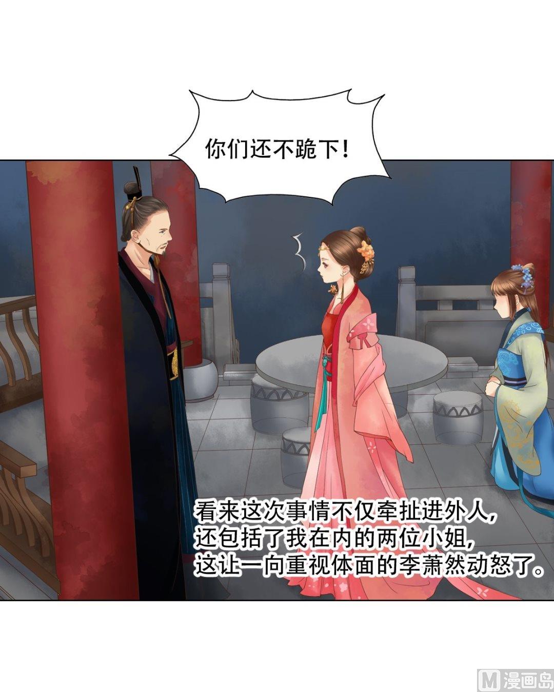 第43话主动邀罪17