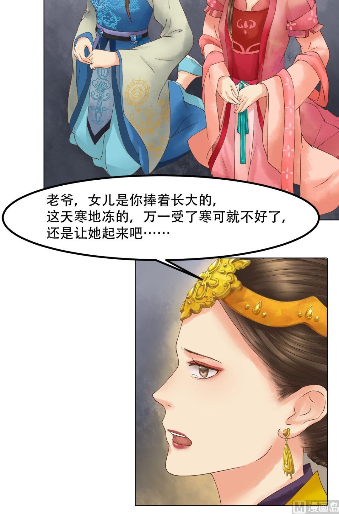 第43话主动邀罪20