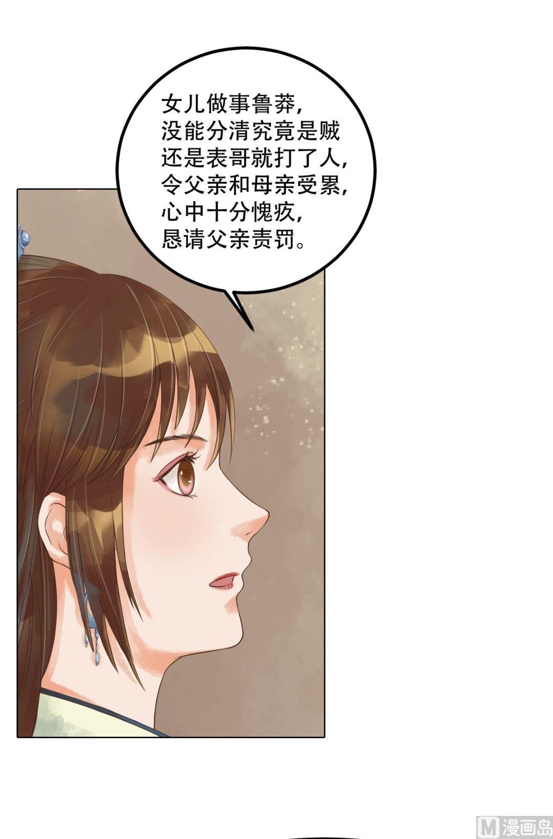 第43话主动邀罪21