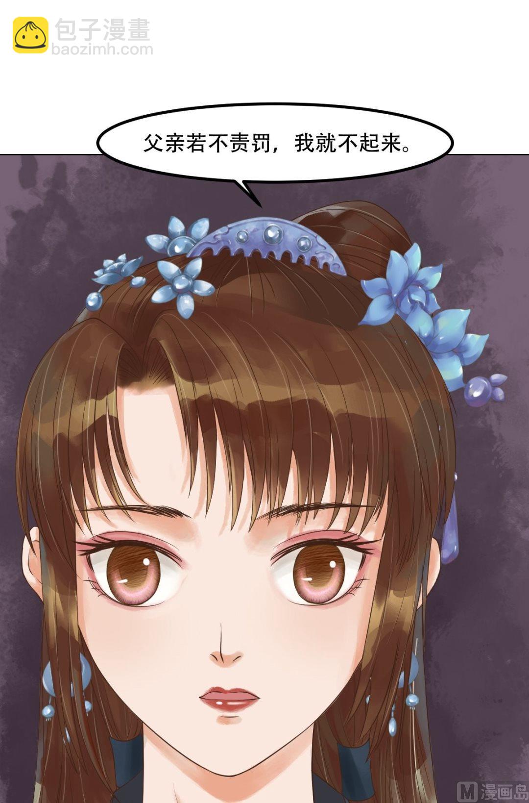 第43话主动邀罪23