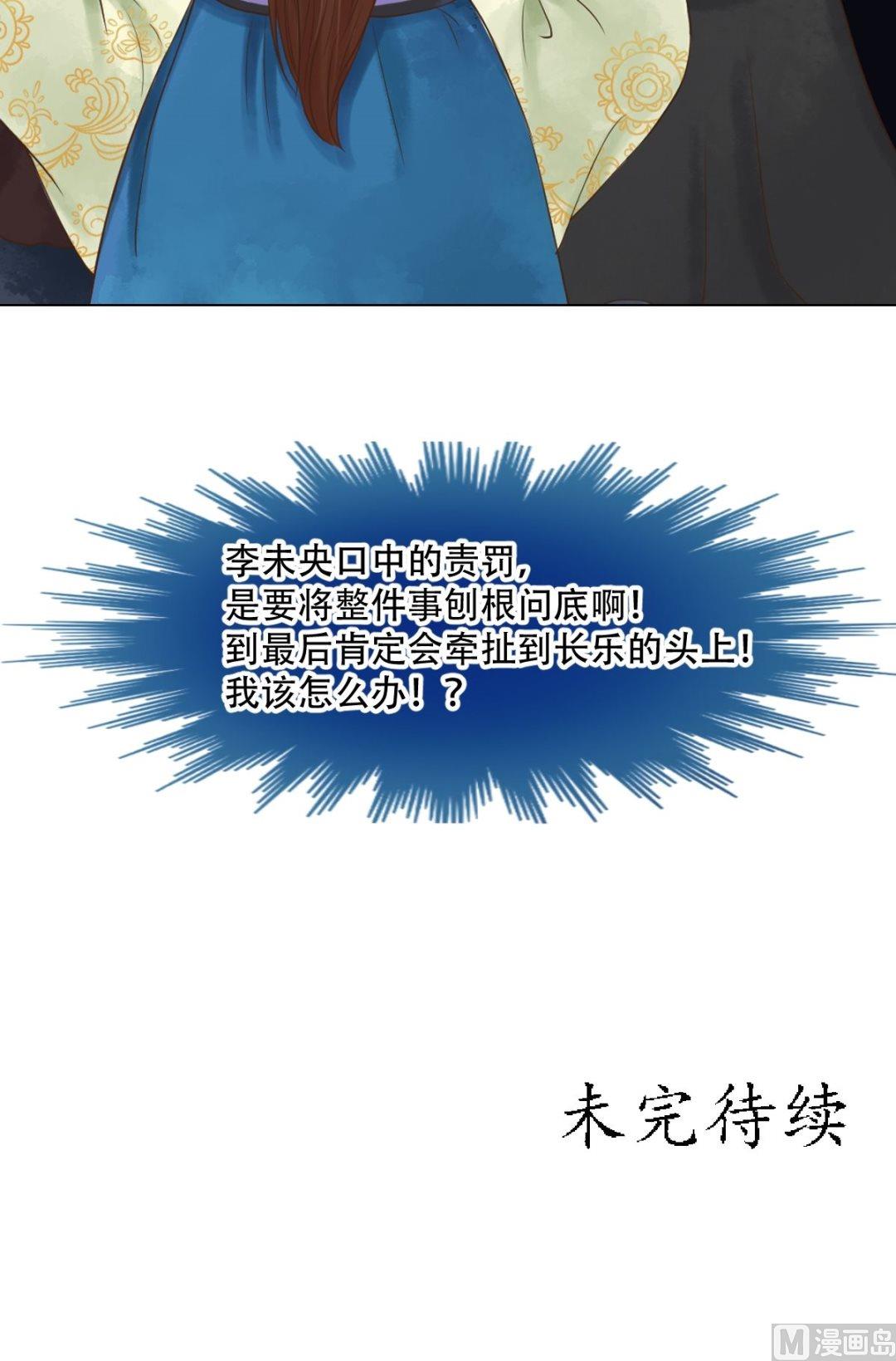 第43话主动邀罪26