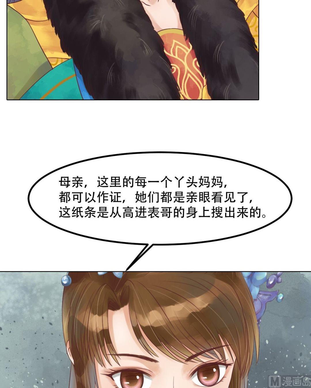 第43话主动邀罪3
