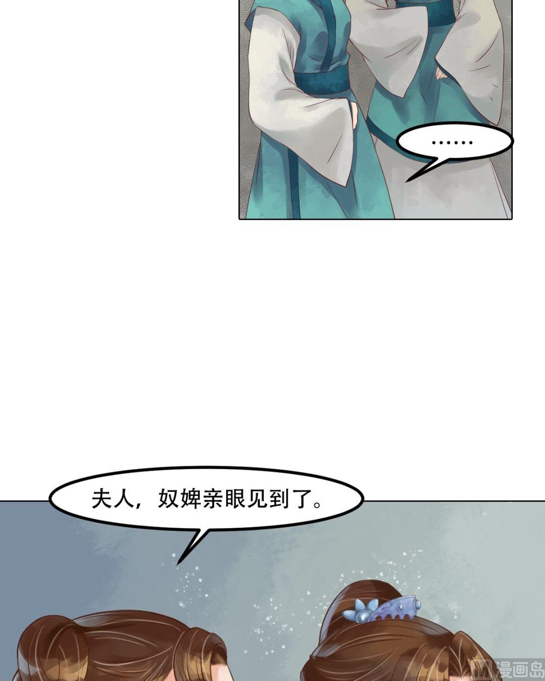 第43话主动邀罪6