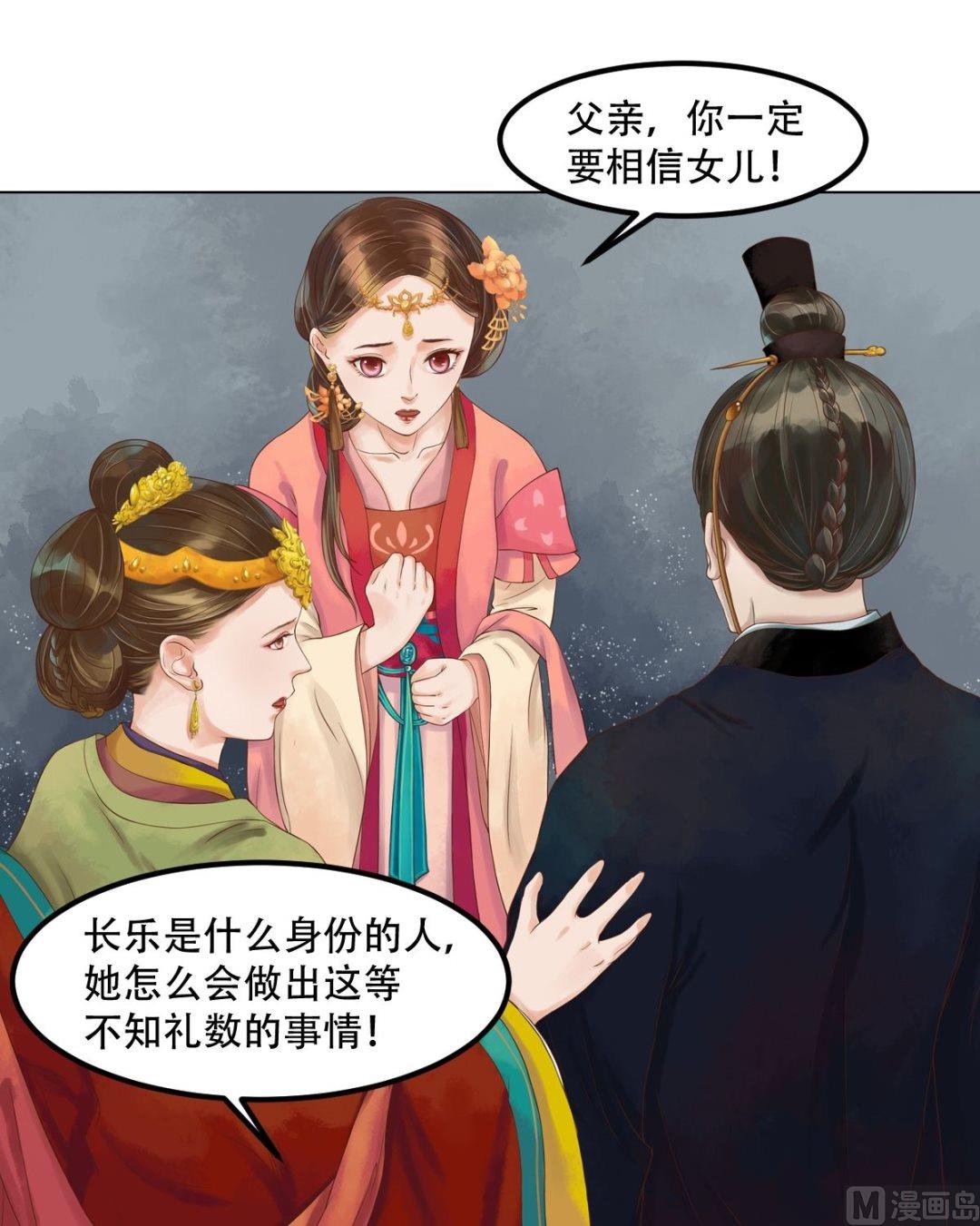 第43话主动邀罪9