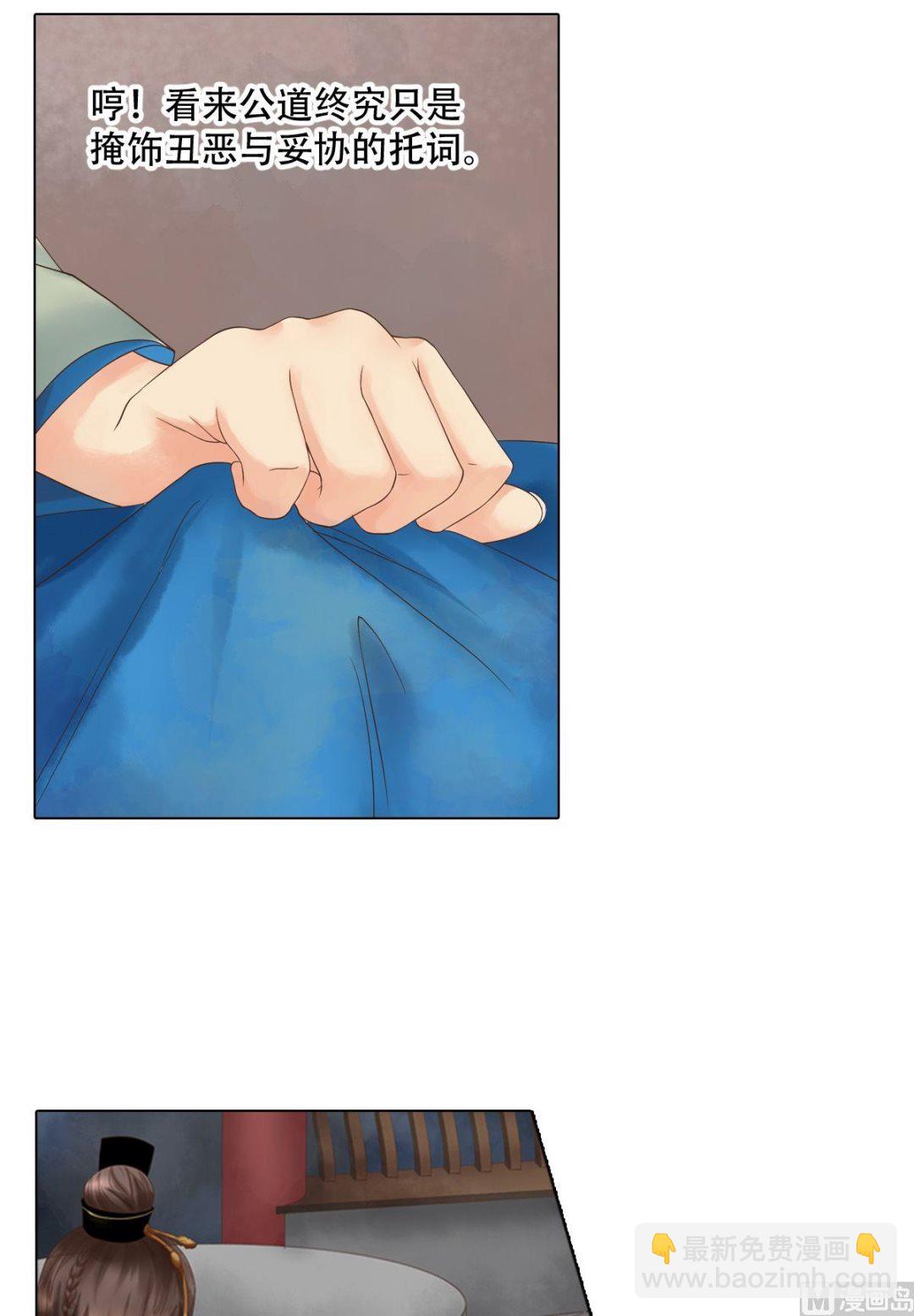 第44话敏德救场9