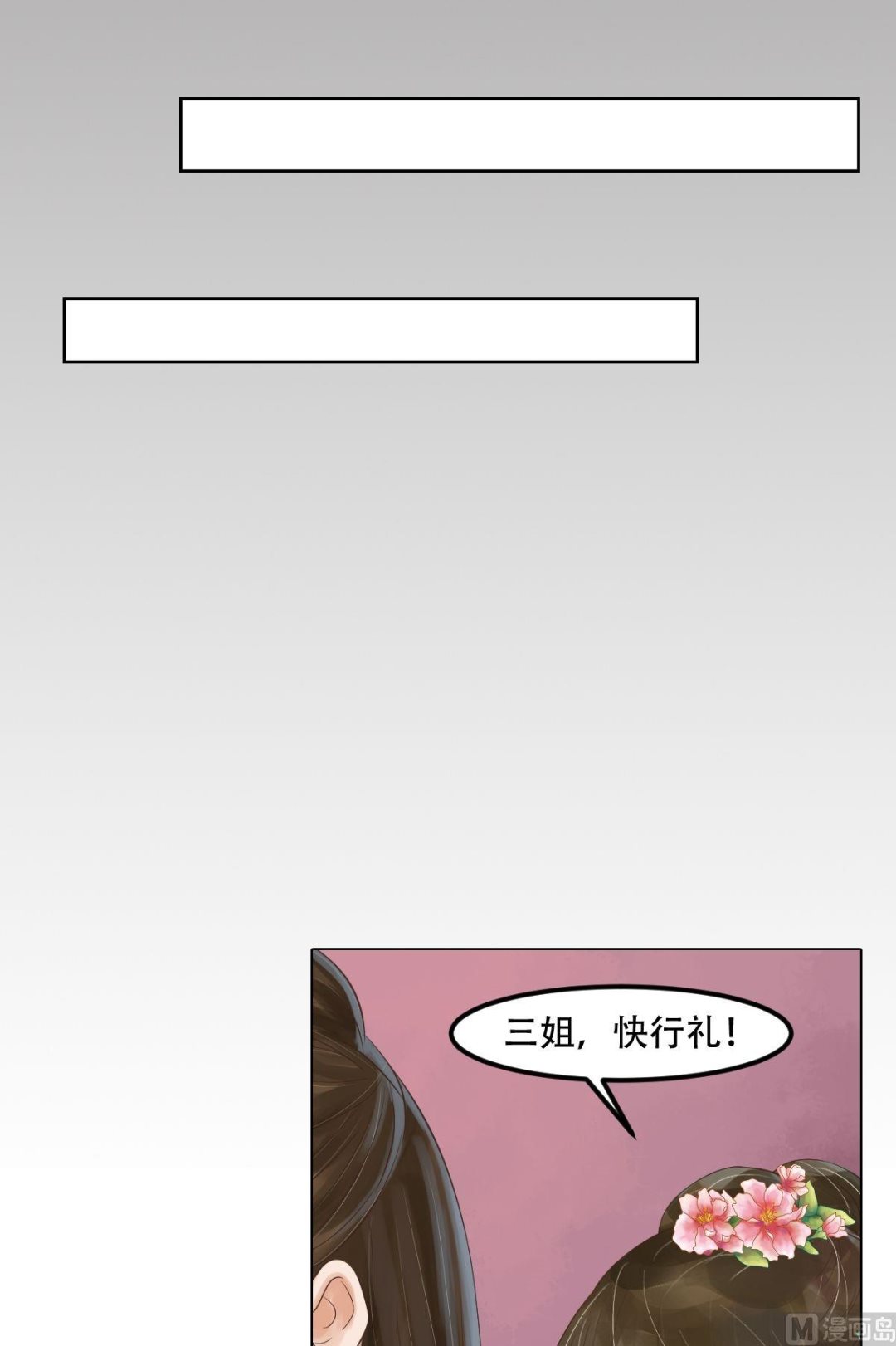 第48话他没变5