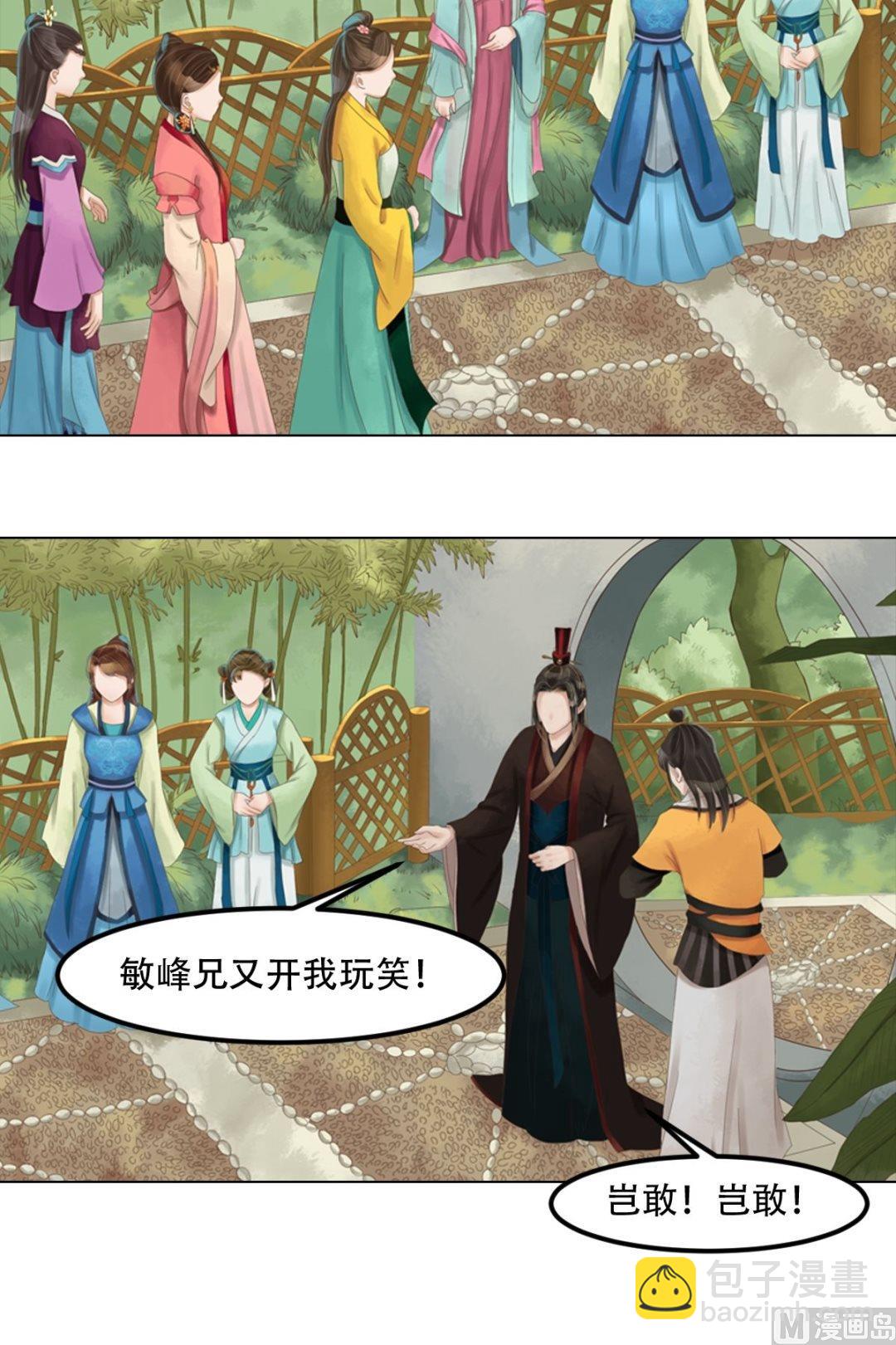 第48话他没变9