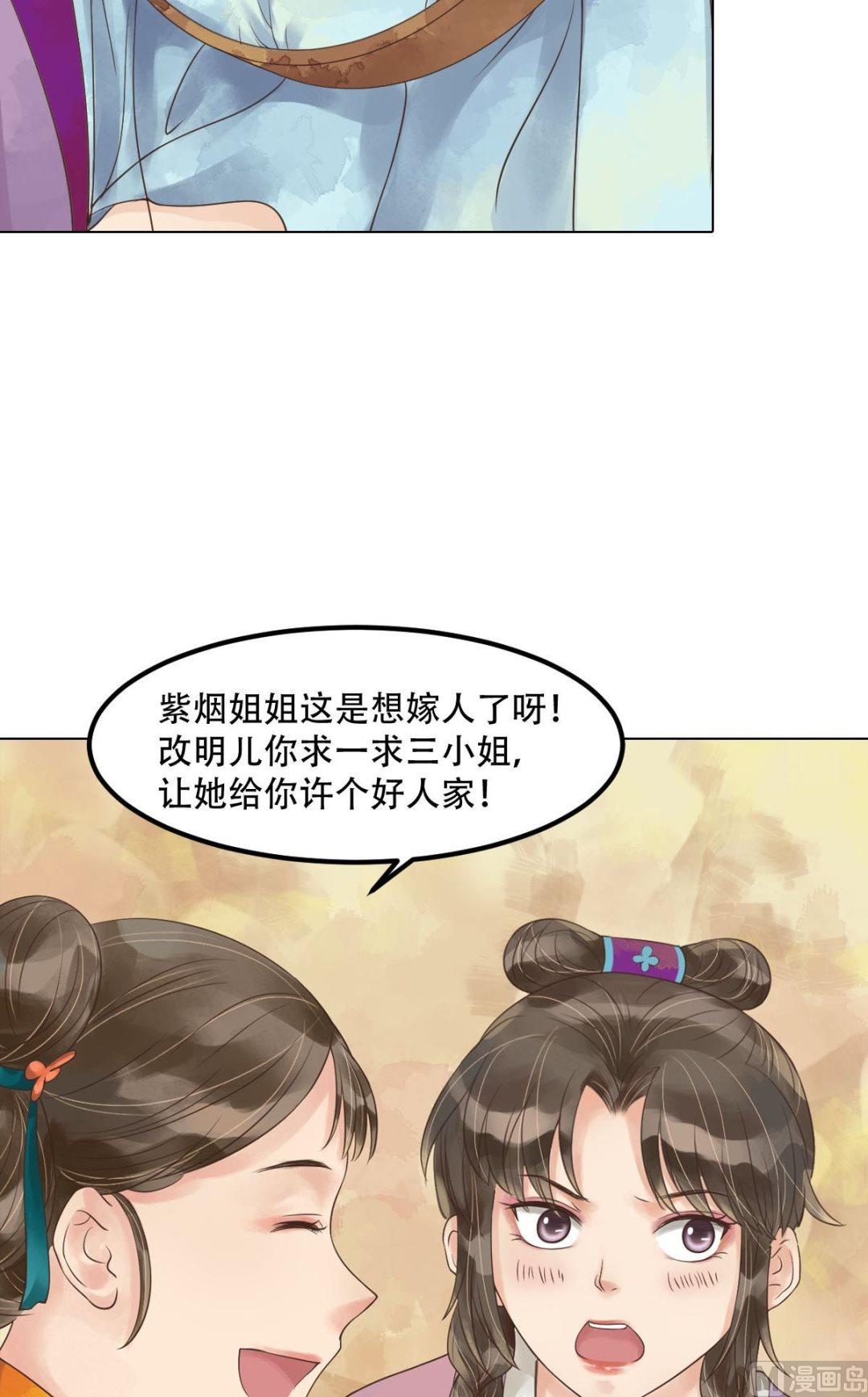 第50话李敏锋的算计12