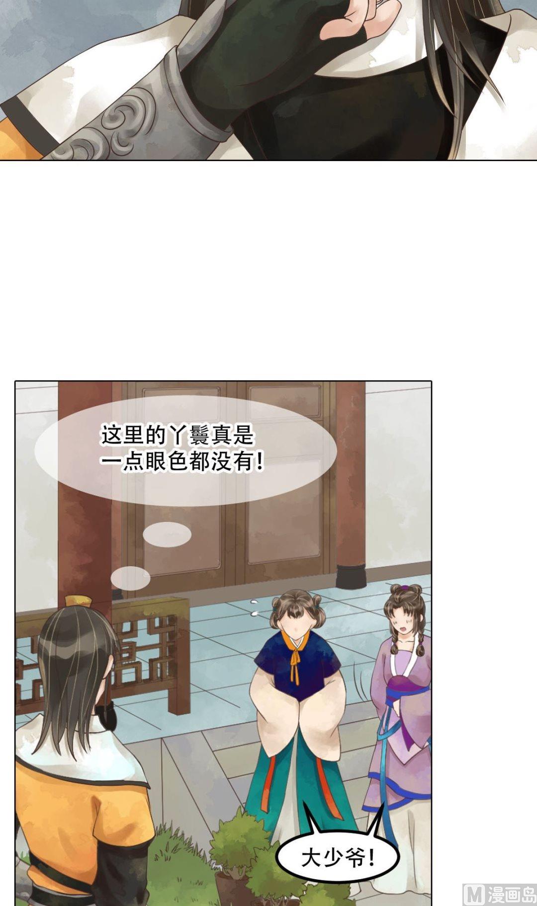 第50话李敏锋的算计17