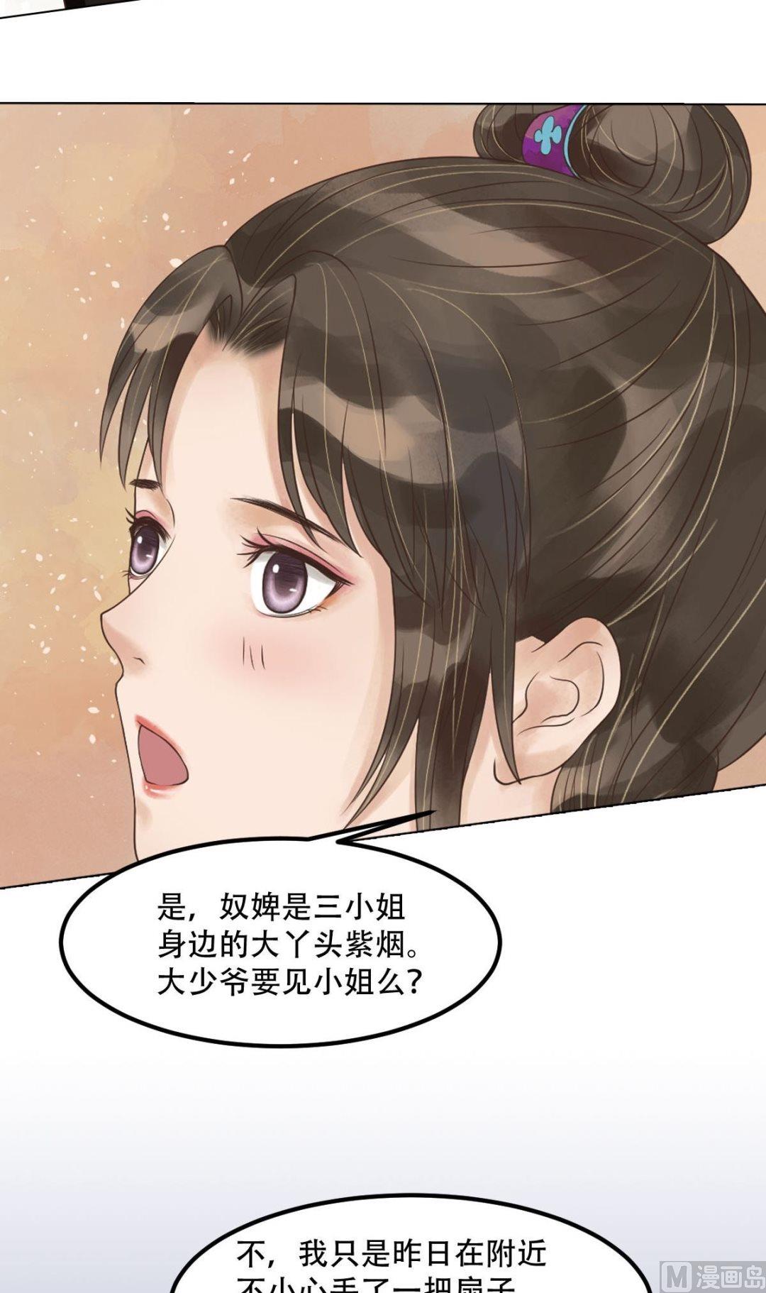 第50话李敏锋的算计19