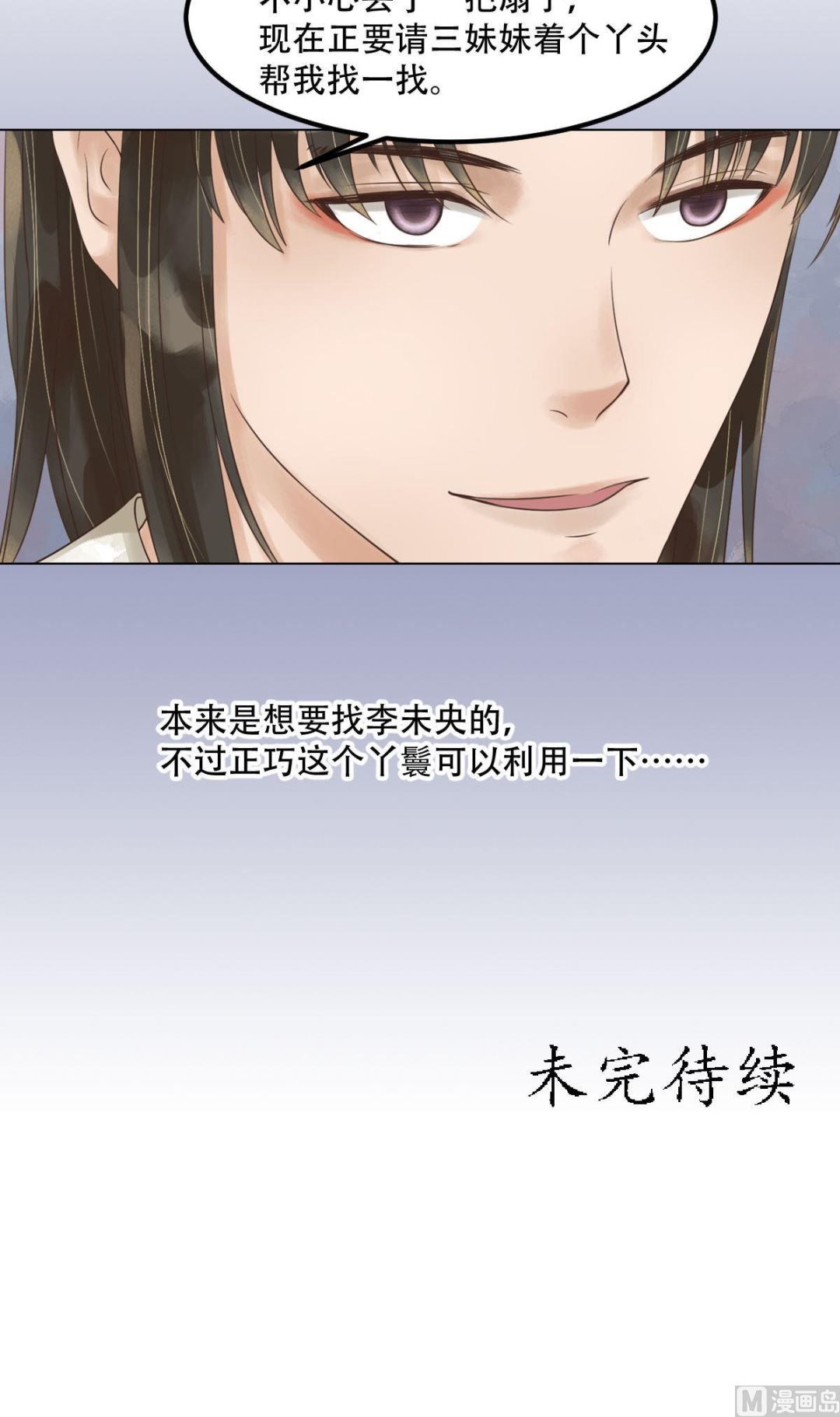 第50话李敏锋的算计20