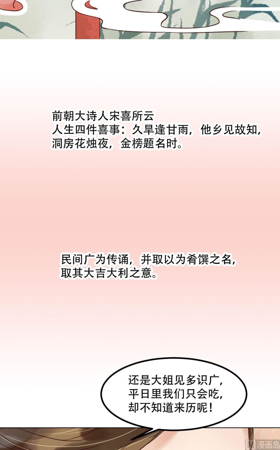 第50话李敏锋的算计3