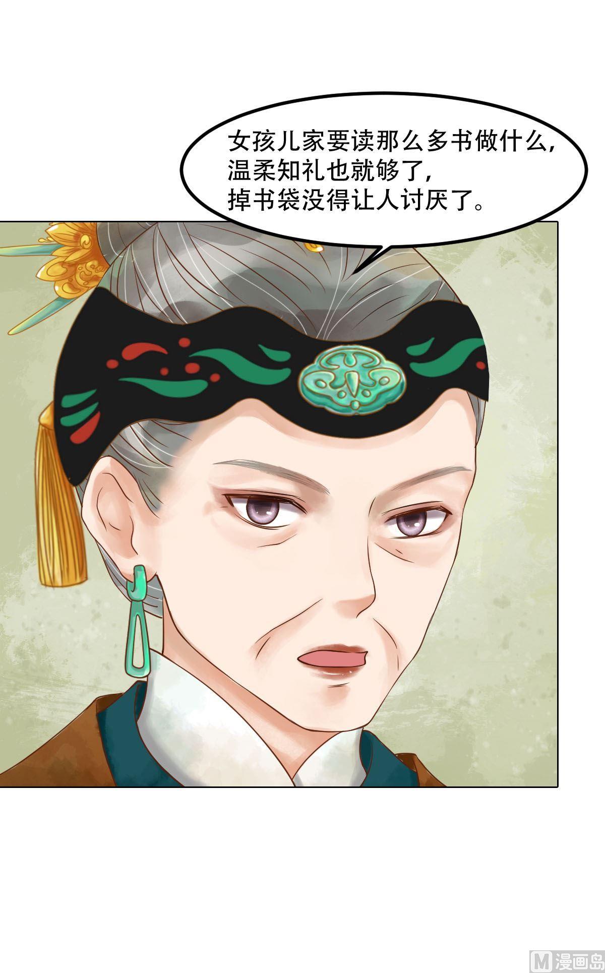 第50话李敏锋的算计5