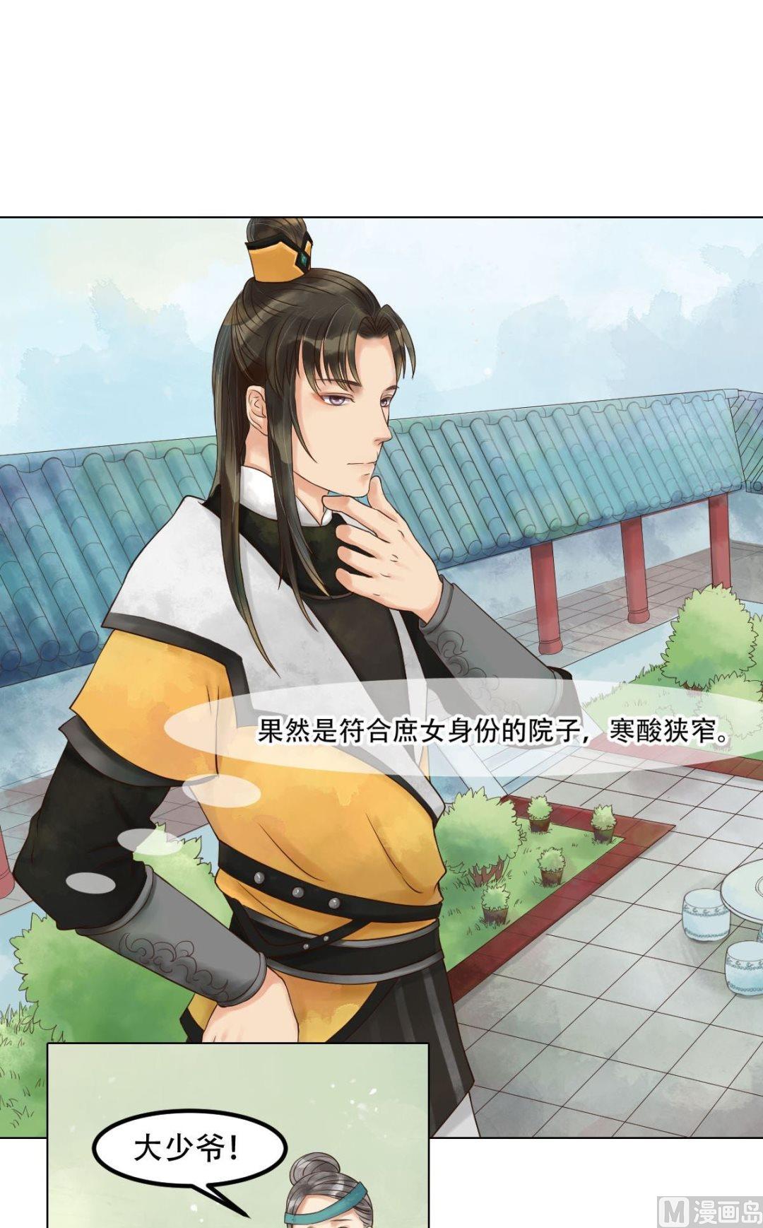 第50话李敏锋的算计8