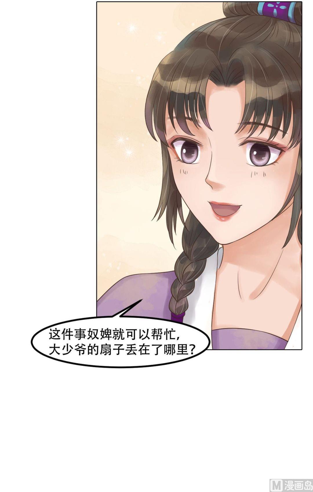 第51话察觉叛变1