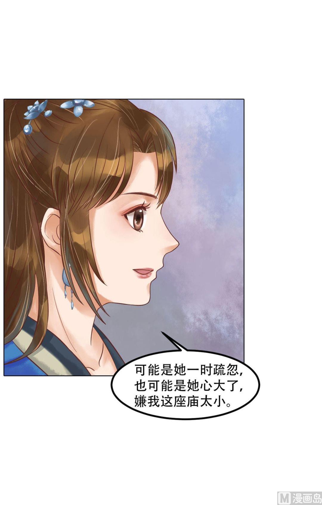 第51话察觉叛变11