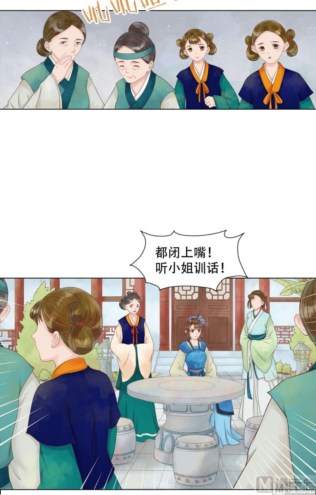 第51话察觉叛变14