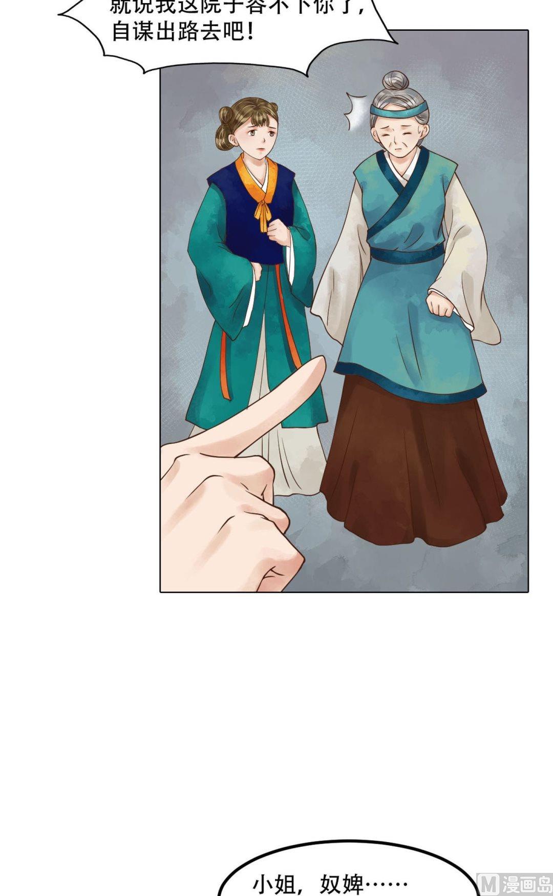 第51话察觉叛变17