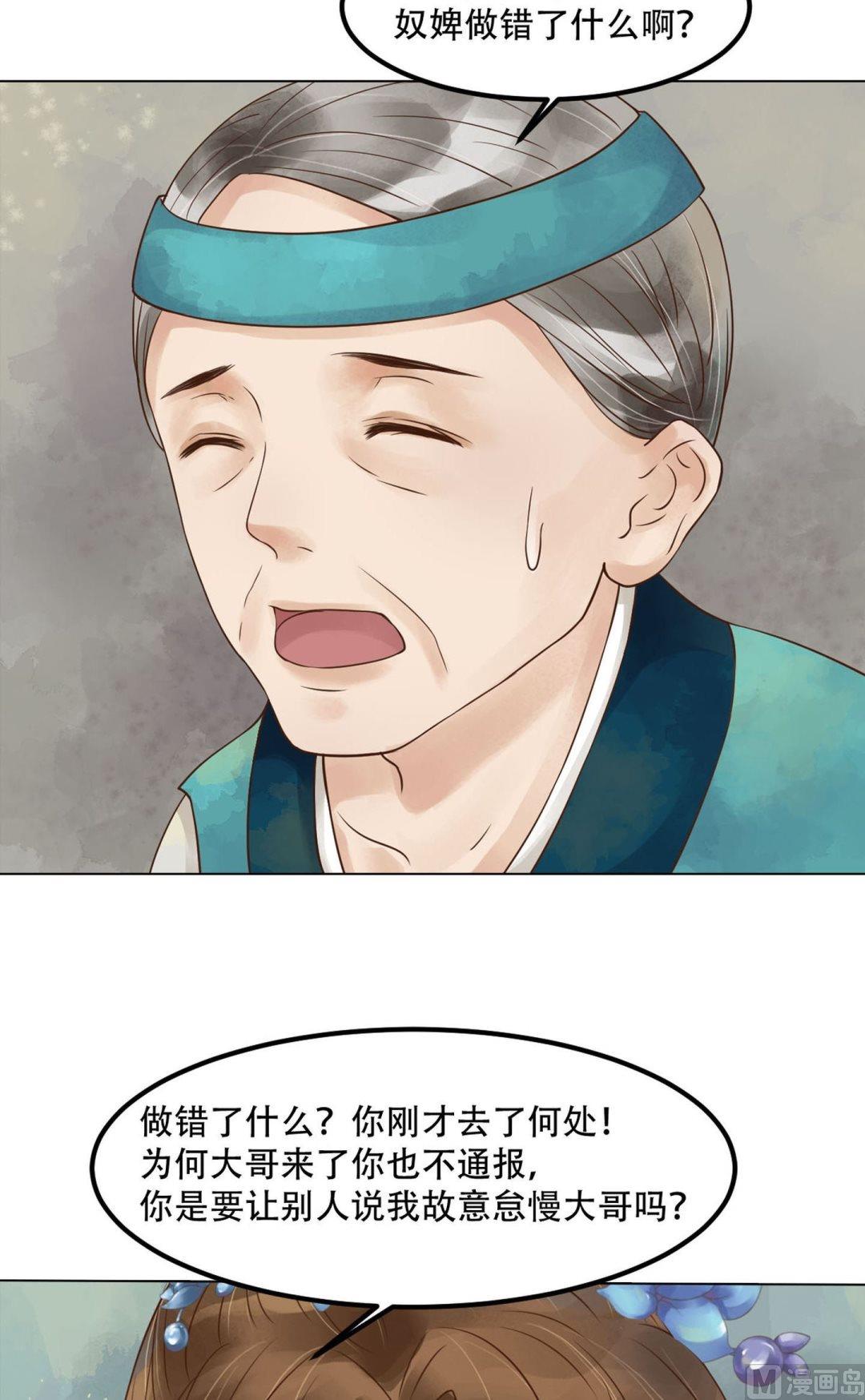 第51话察觉叛变18