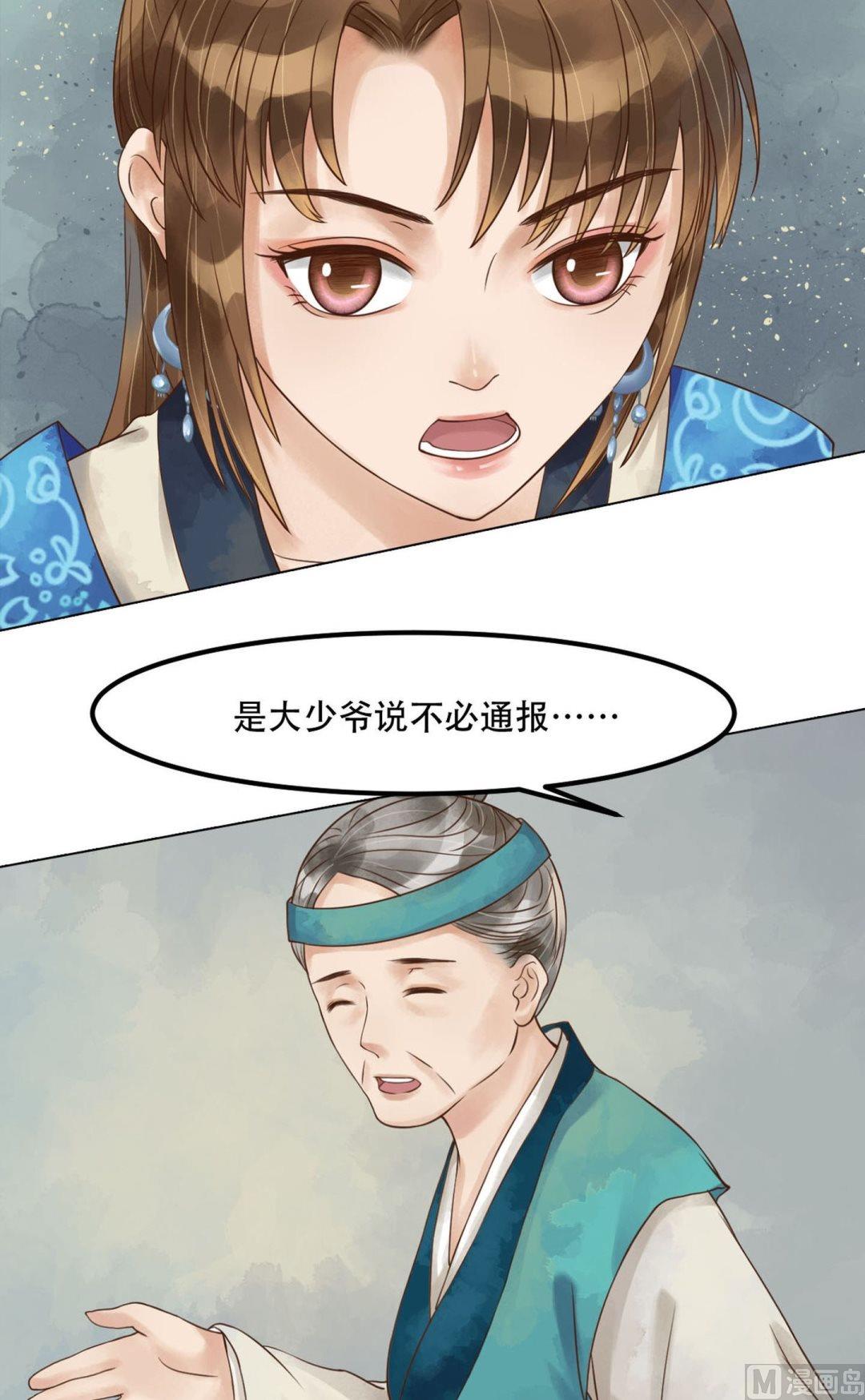 第51话察觉叛变19
