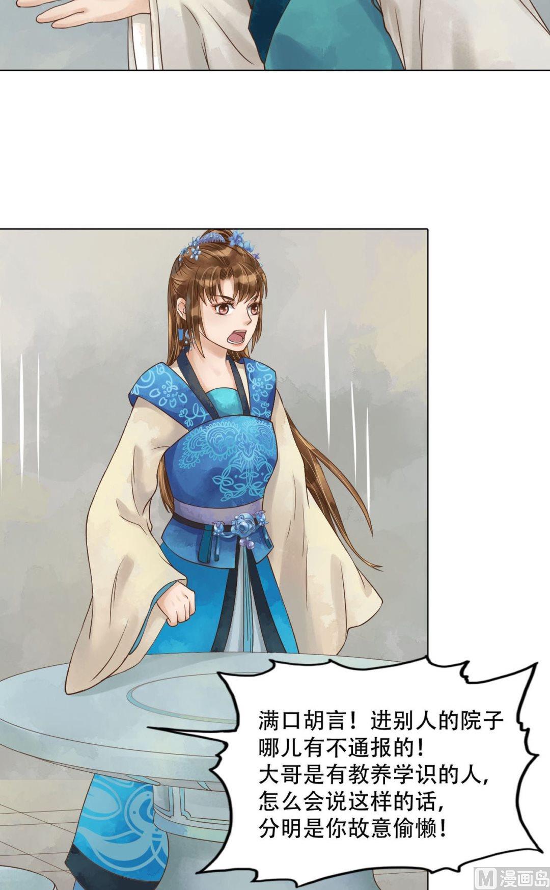 第51话察觉叛变20
