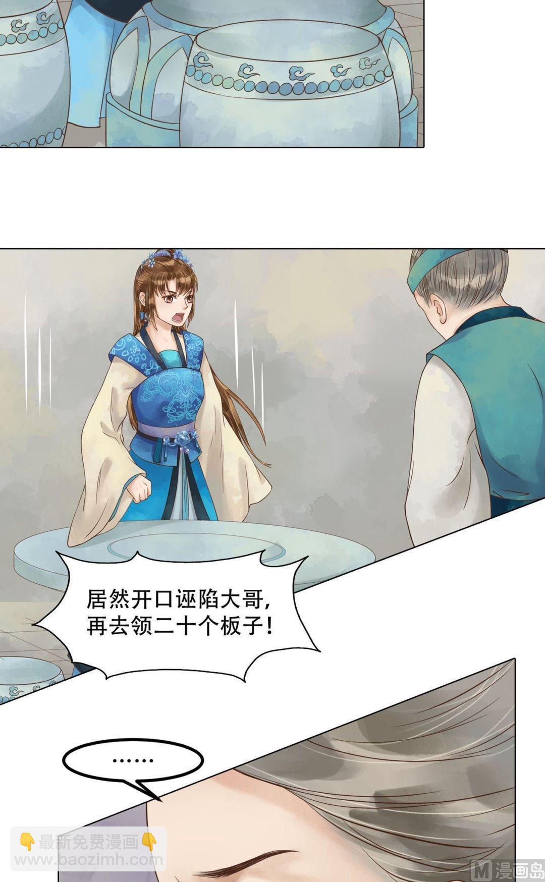 第51话察觉叛变21