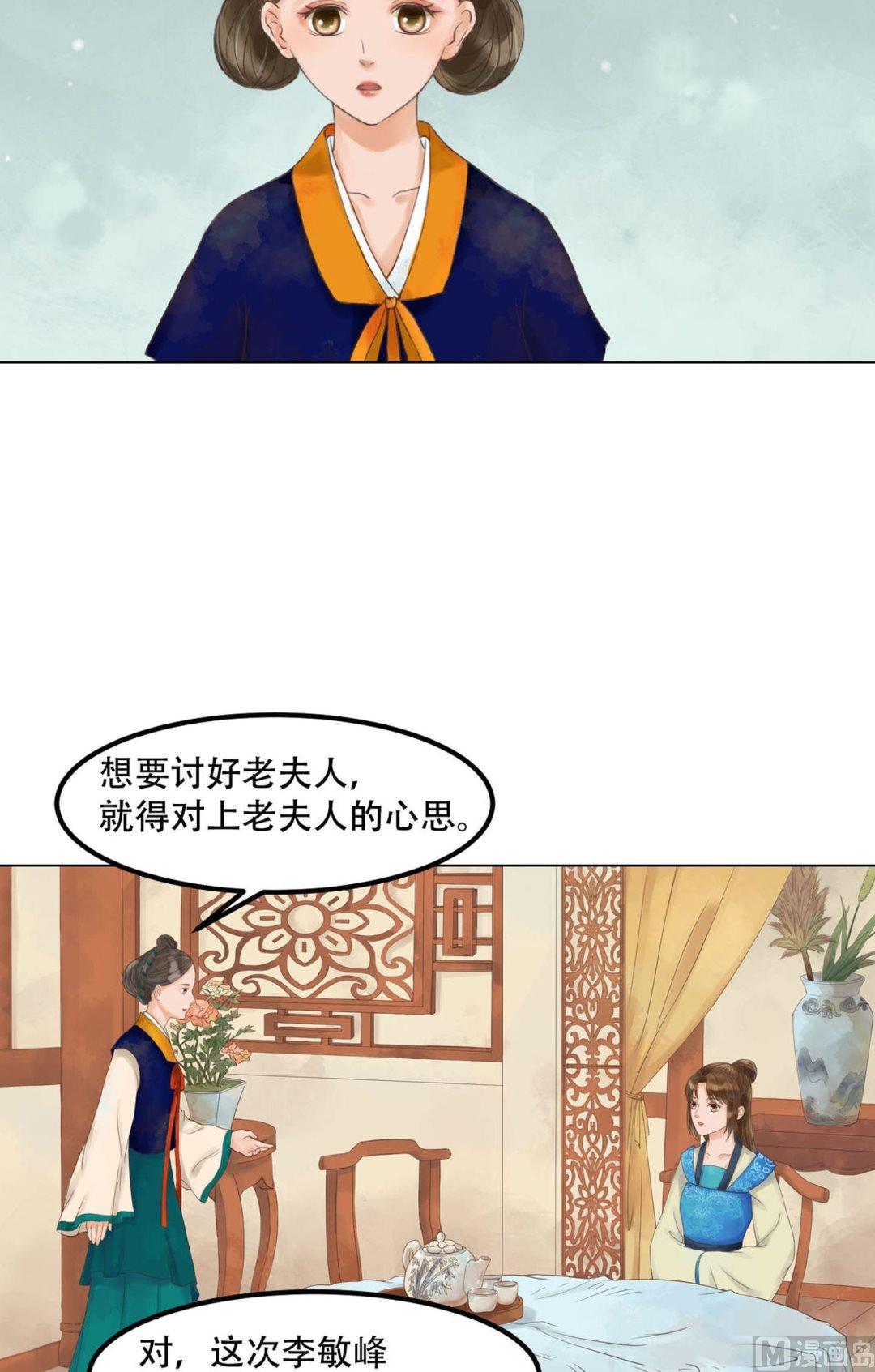 第51话察觉叛变3