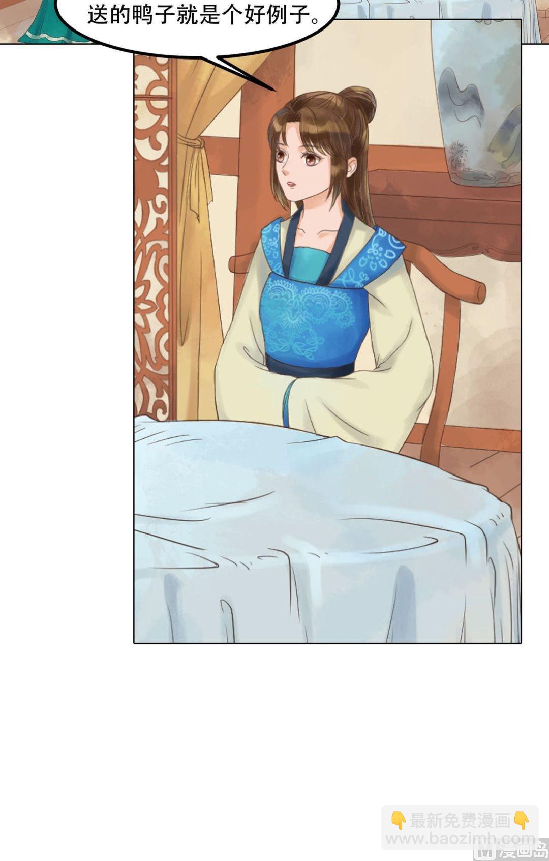 第51话察觉叛变4
