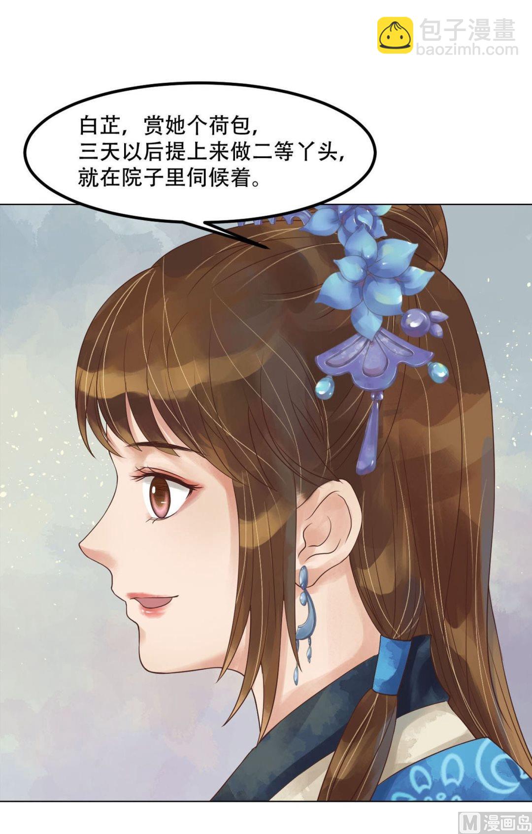 第51话察觉叛变7