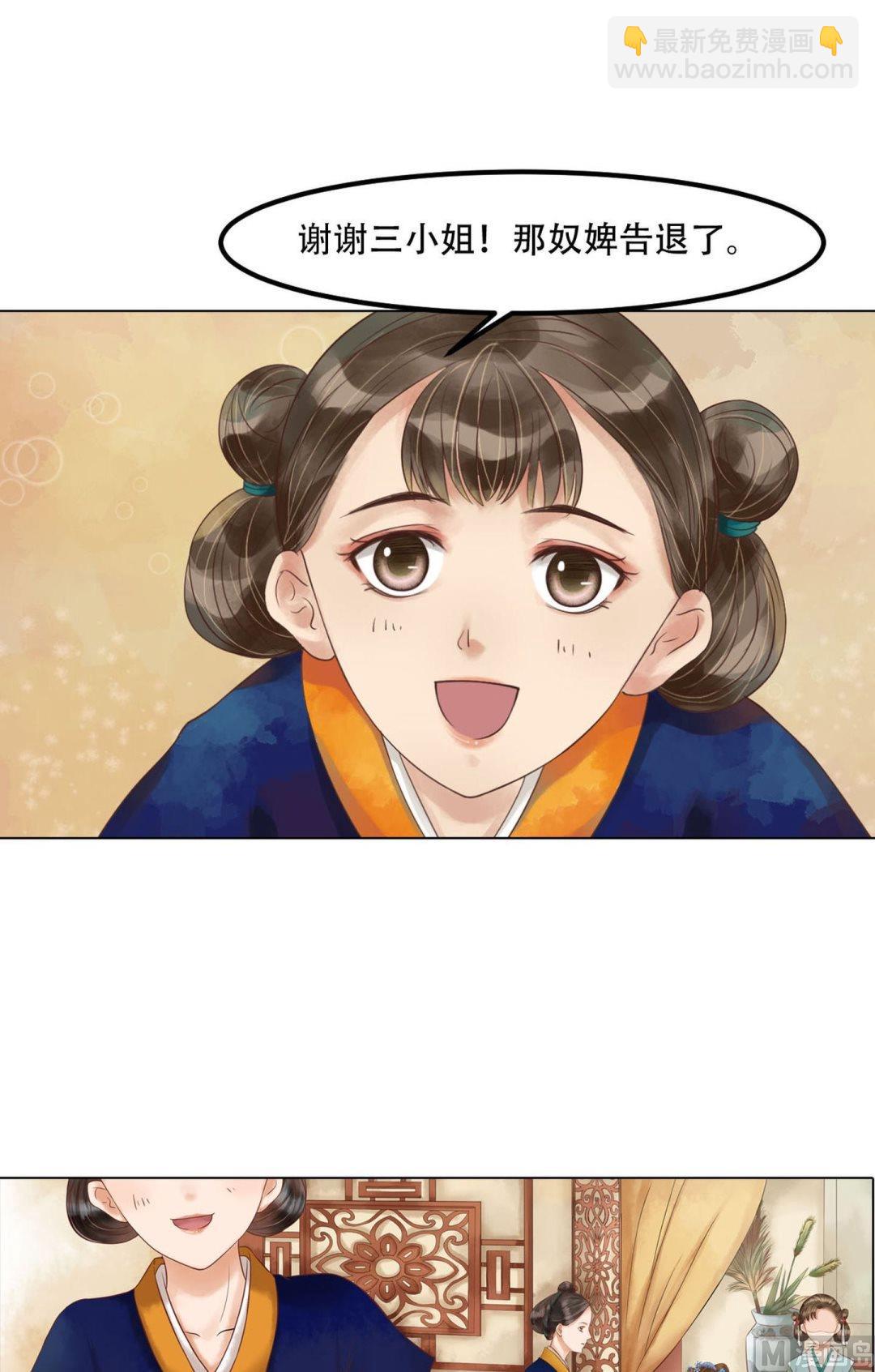 第51话察觉叛变8