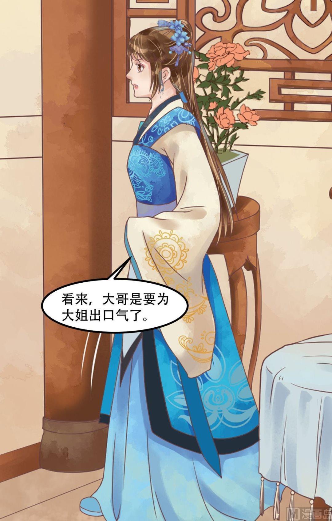 第53话瓮中捉鳖11