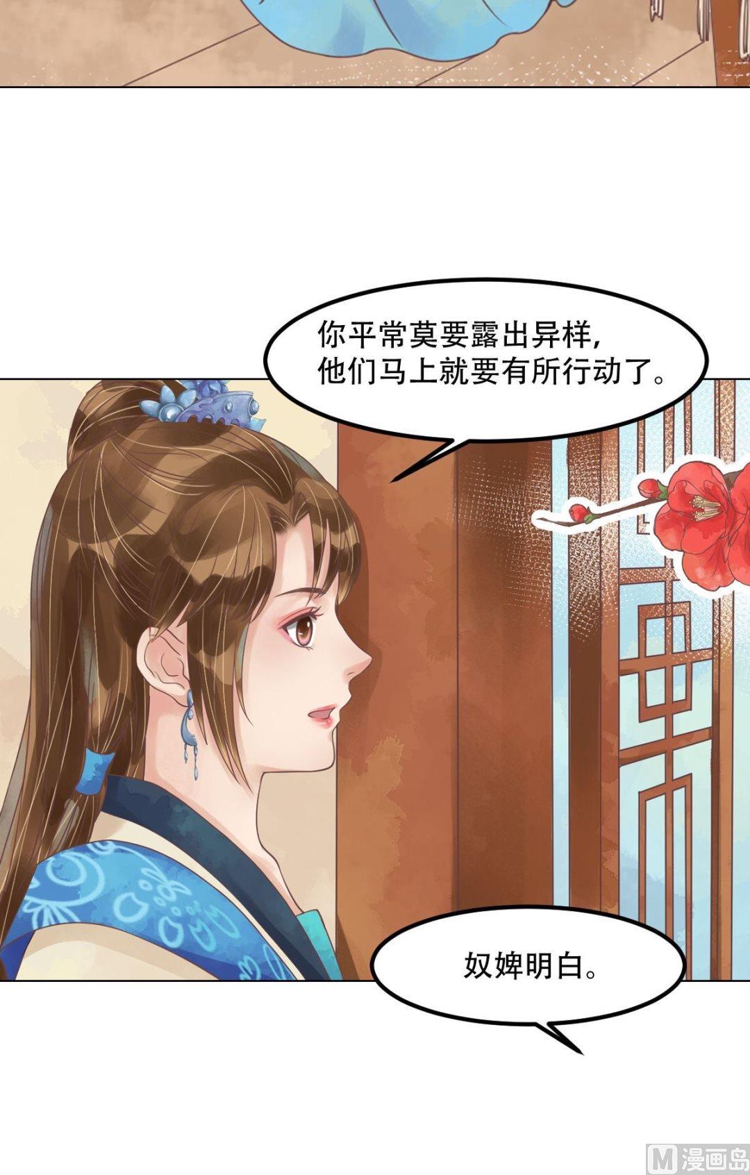 第53话瓮中捉鳖12