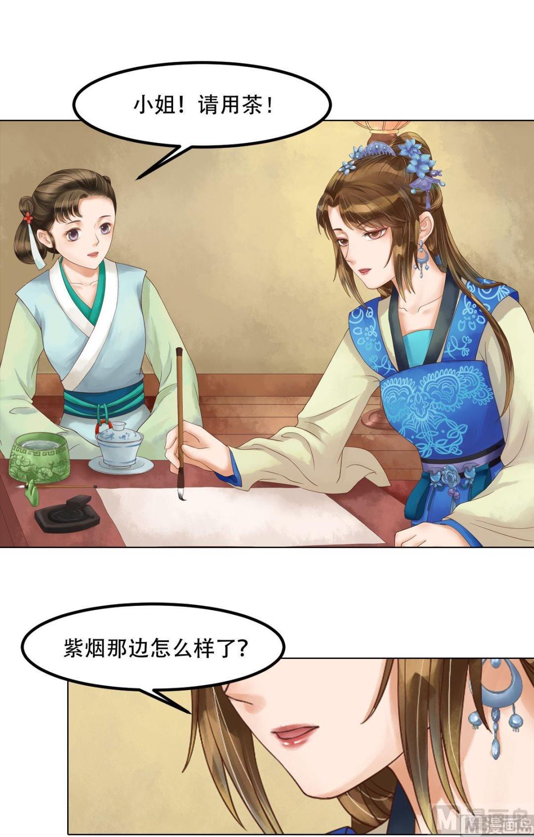 第53话瓮中捉鳖14