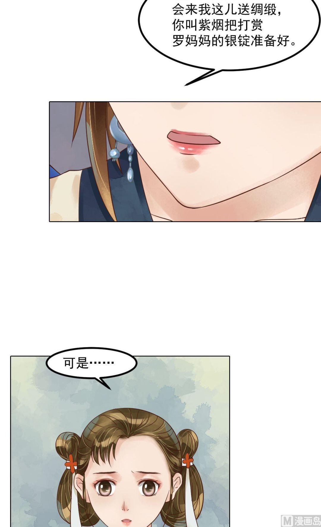 第53话瓮中捉鳖18