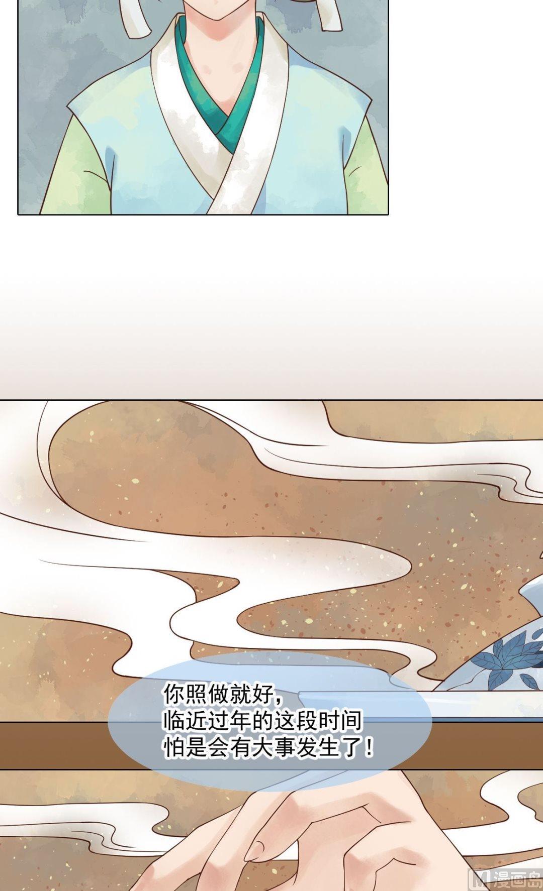 第53话瓮中捉鳖19