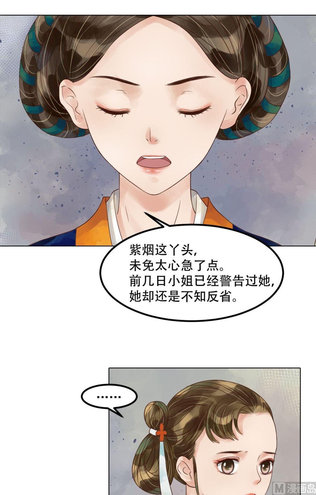 第53话瓮中捉鳖3