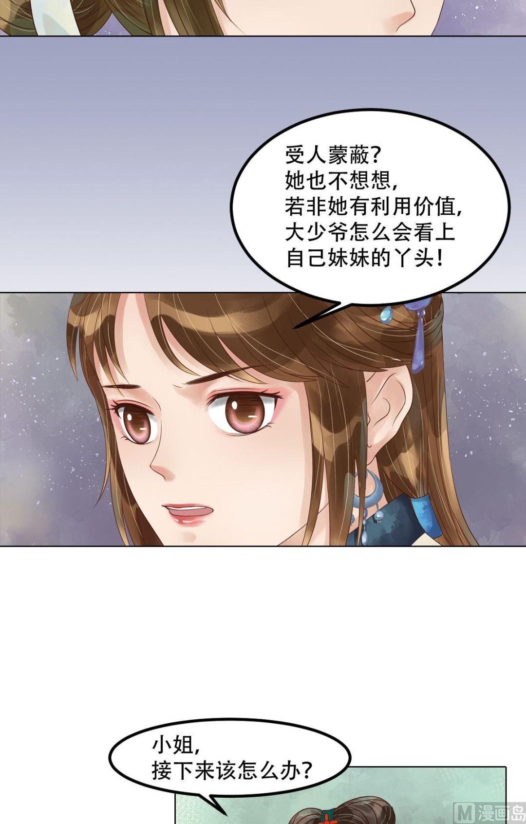 第53话瓮中捉鳖5