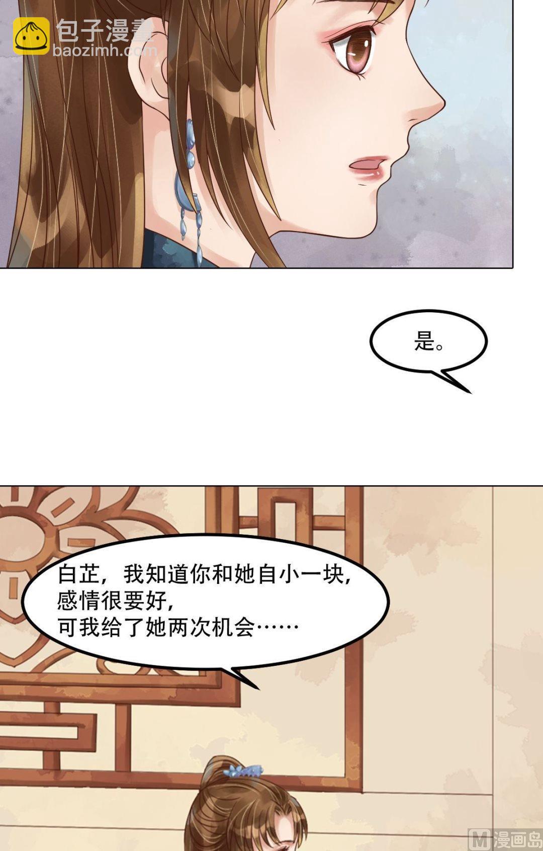 第53话瓮中捉鳖7