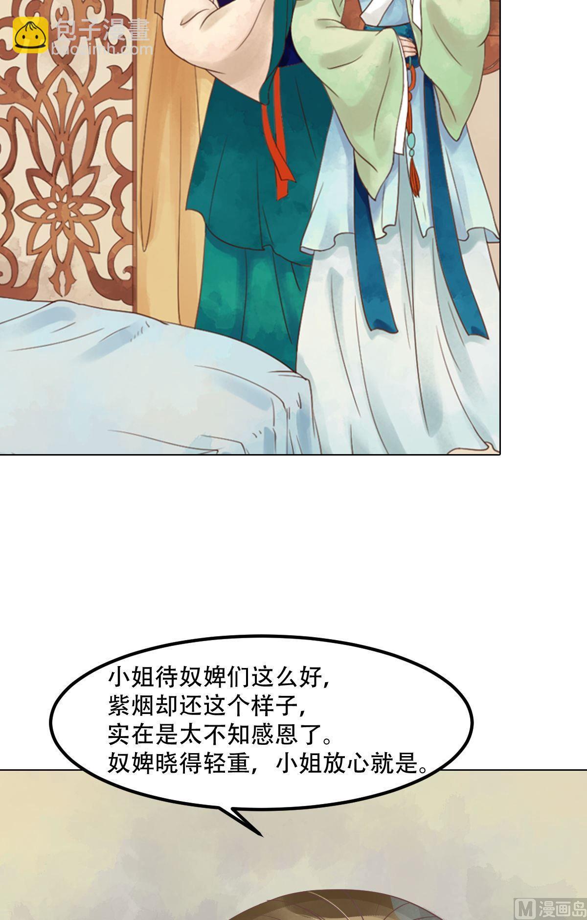 第53话瓮中捉鳖9