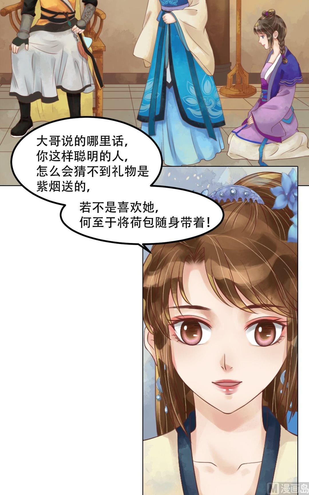 第55话绣包风波17