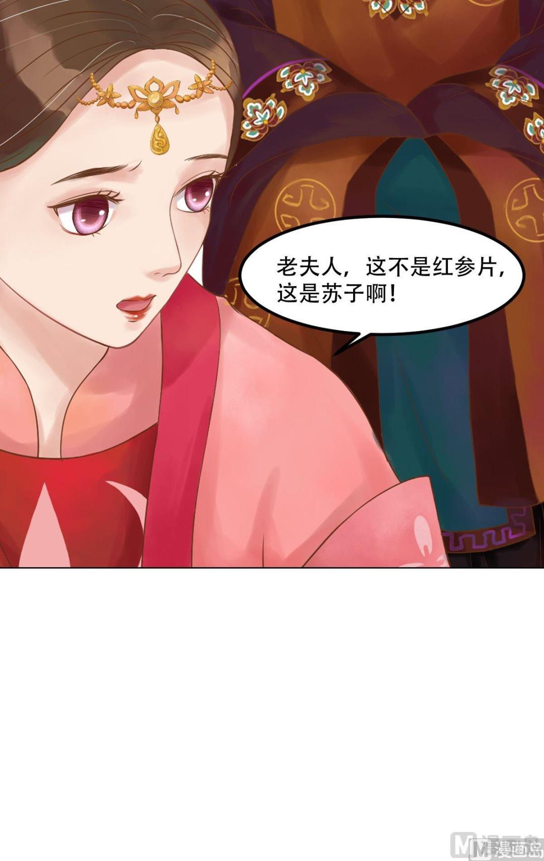 第56话蓄意陷害11