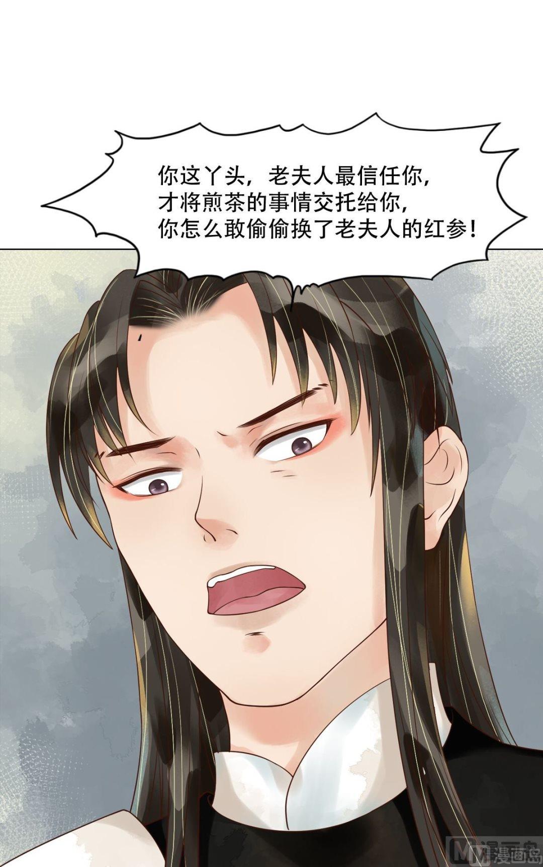 第56话蓄意陷害16
