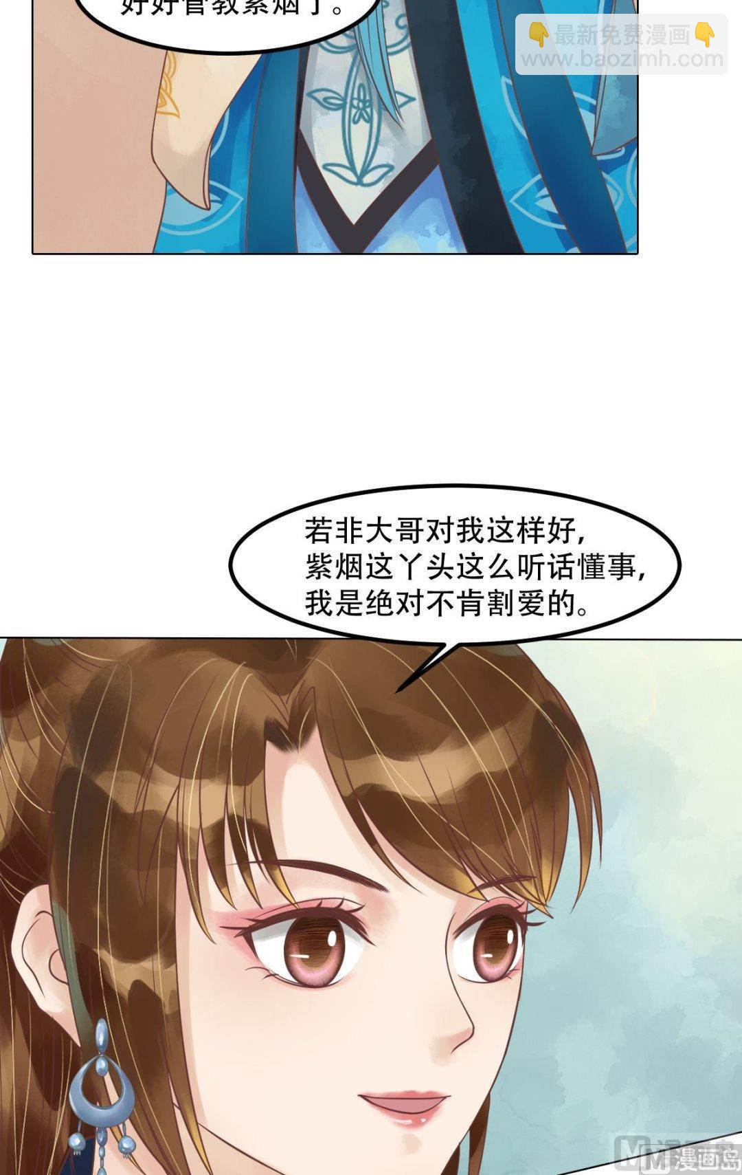 第56话蓄意陷害2