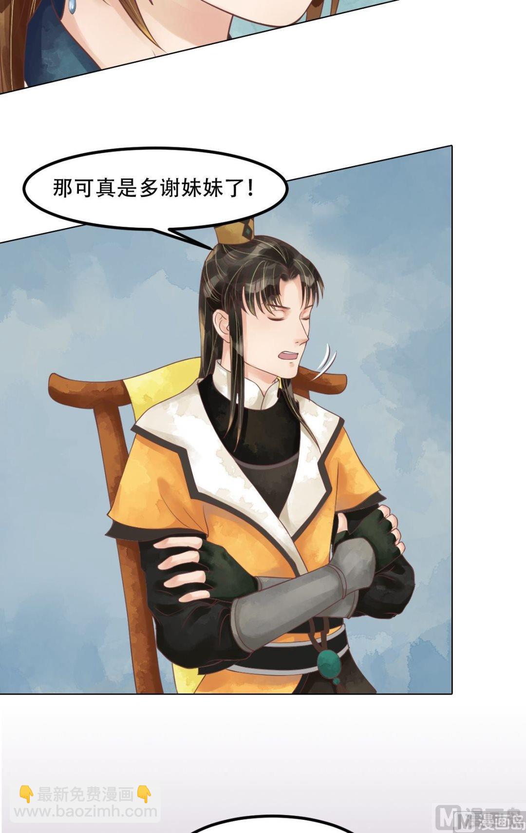 第56话蓄意陷害3