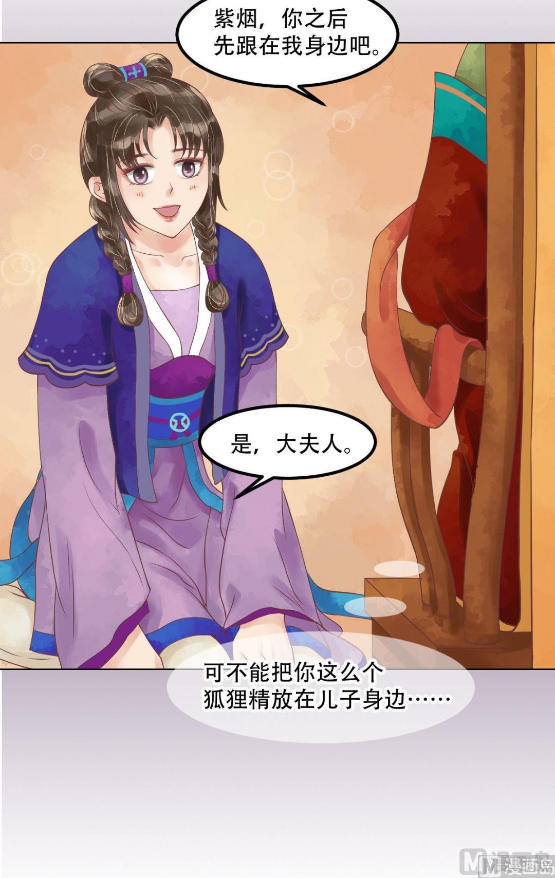 第56话蓄意陷害4