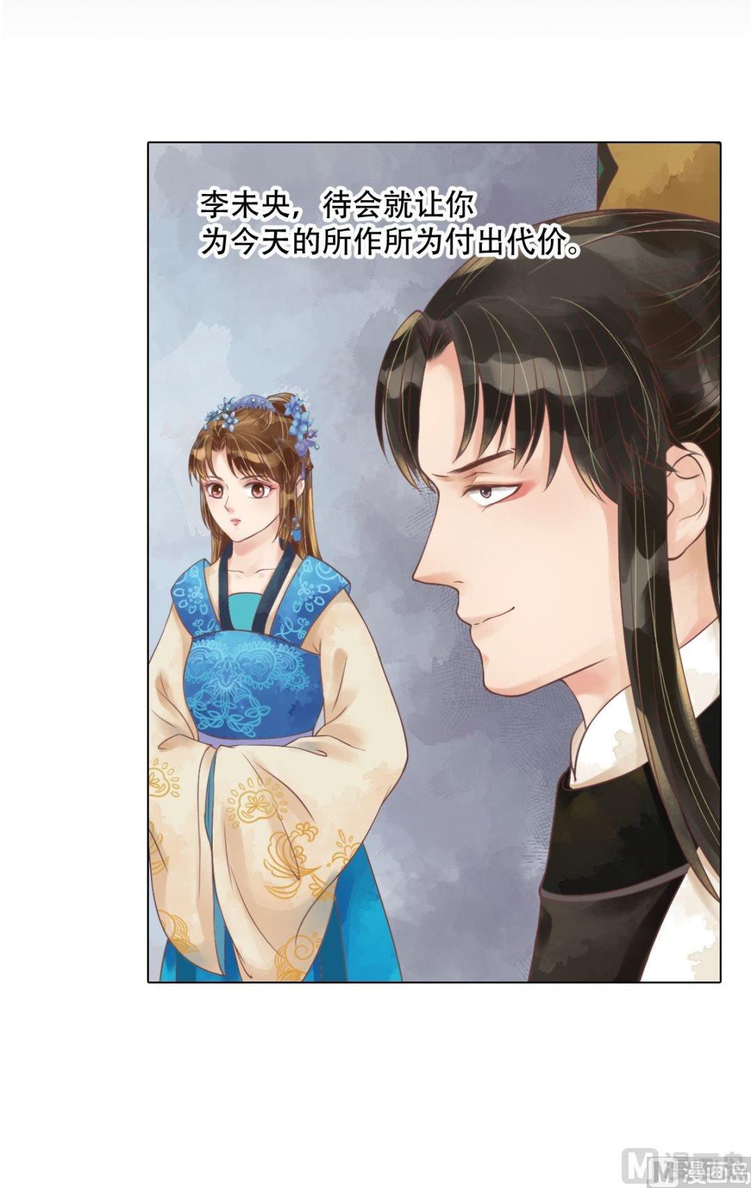 第56话蓄意陷害5